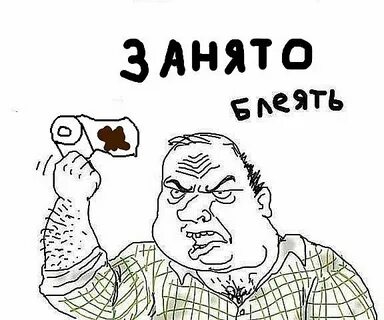 Самый занятый войти