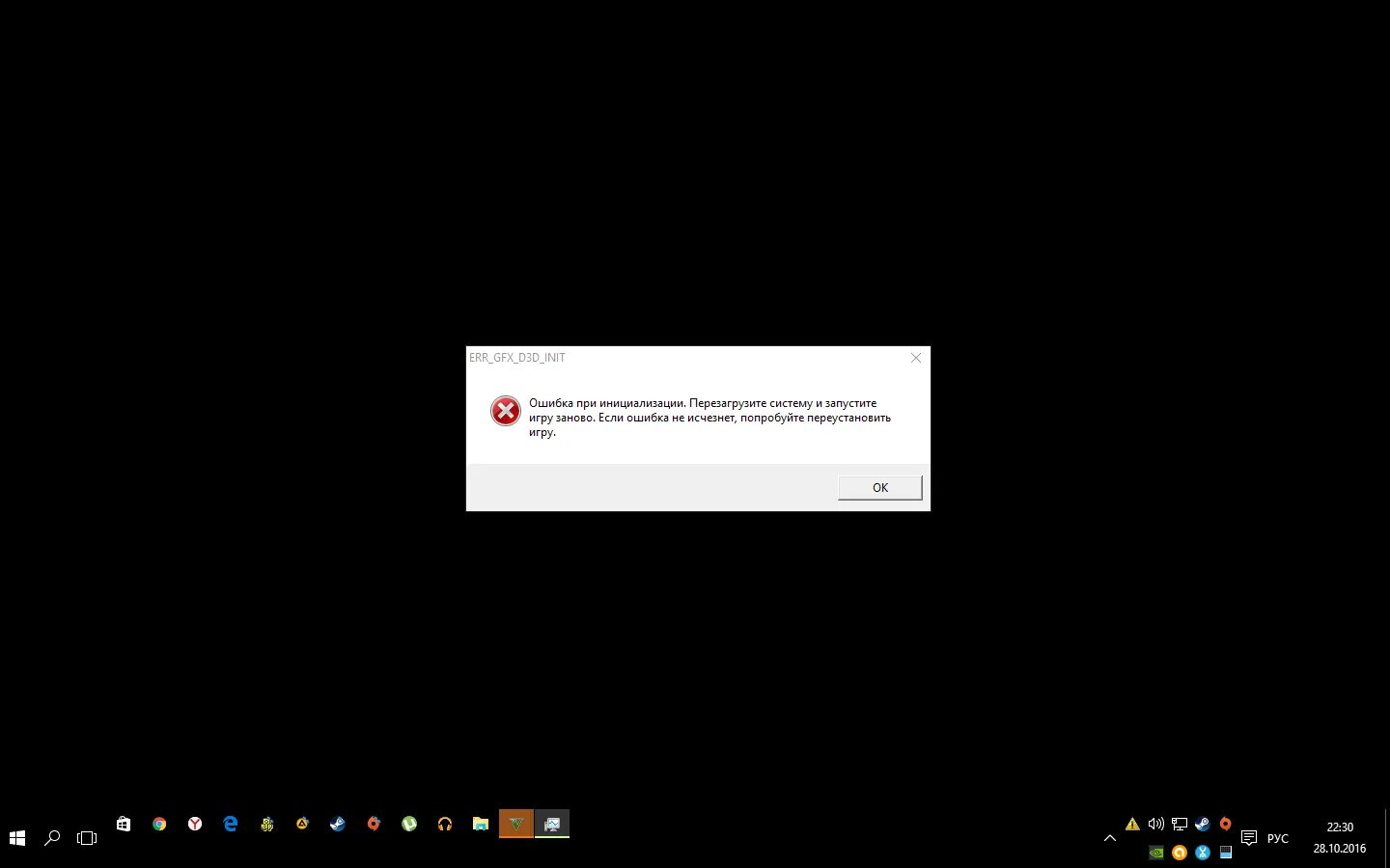 Ошибка при инициализации гта 5. Ошибка directx call of duty. исключение unknown software exception 0x40000015. ошибка dev error 5573 ps4. ошибка в вар зон мемори еррор.