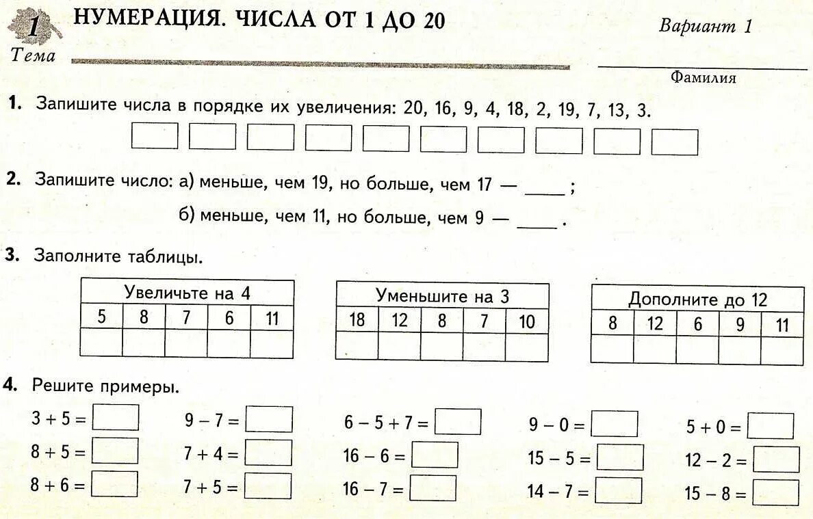 Пример заданий вариант 2