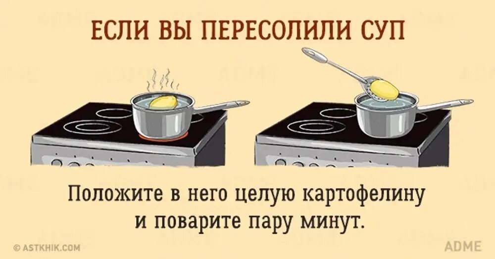 Пересолила тушеную картошку что делать
