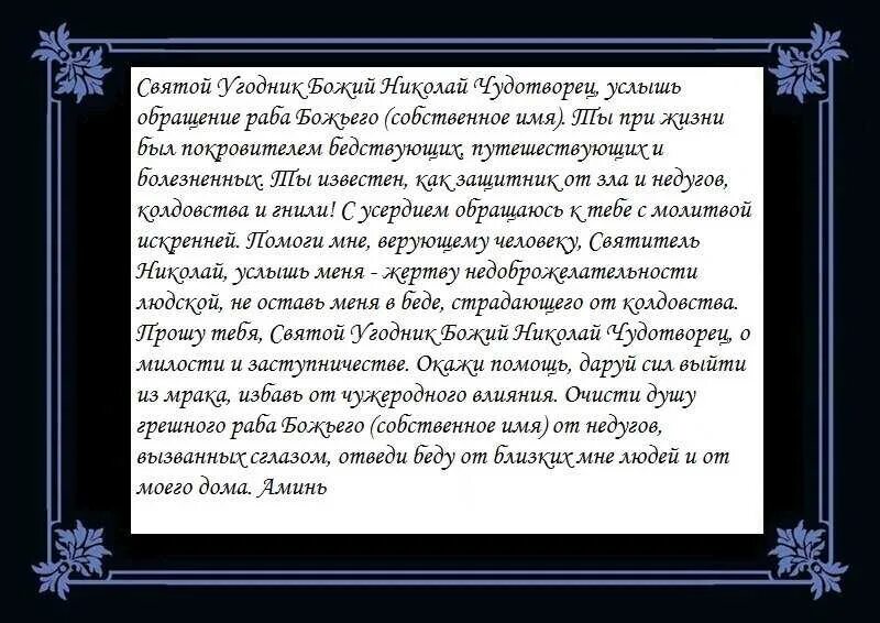 Молитва защита от врагов сильные. Молитва от злых людей и завистников. Молитва Ксении Петербургской о здоровье. Молитва Ксении блаженной о здоровье.