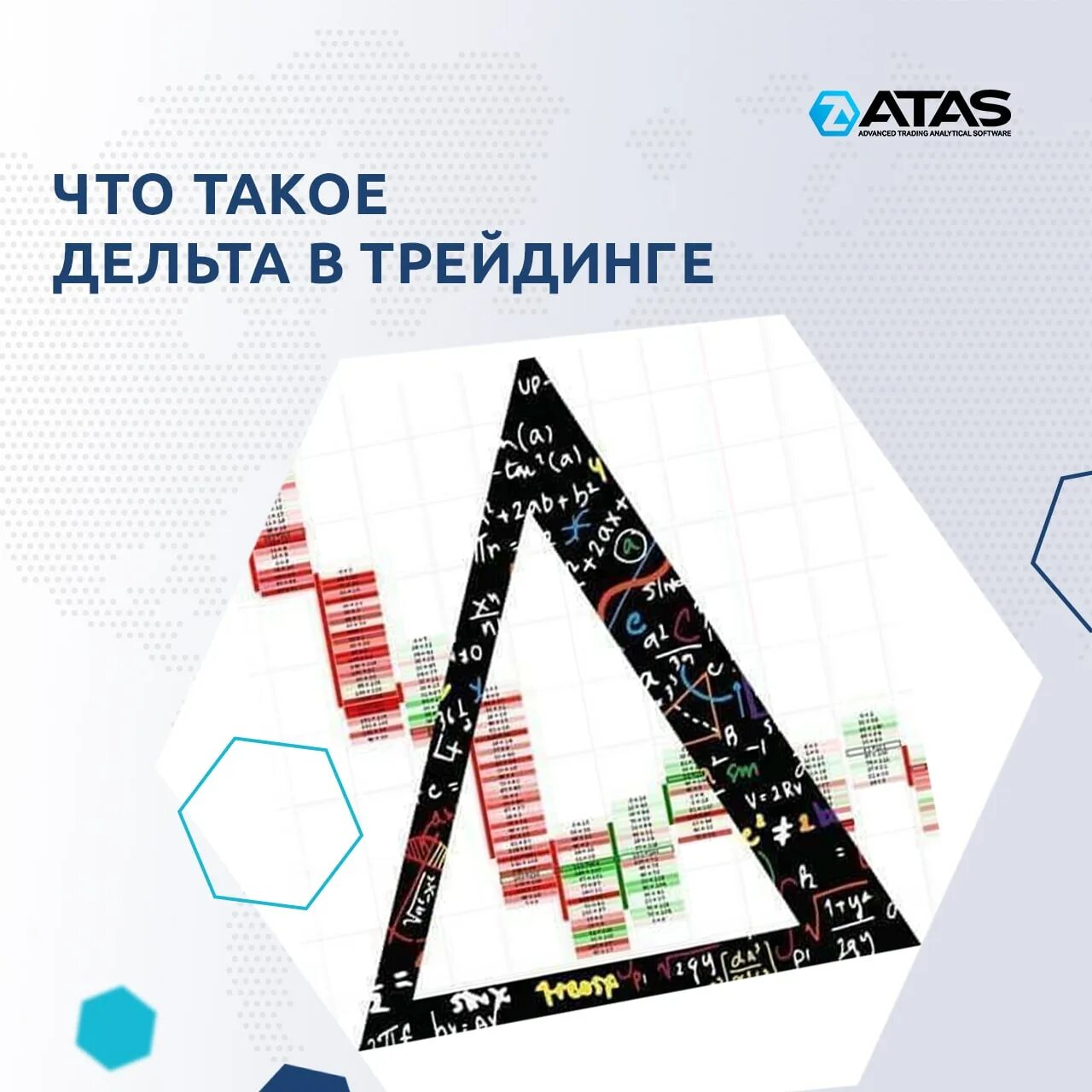 Что такое дельта в истории. Что такое дельта в истории