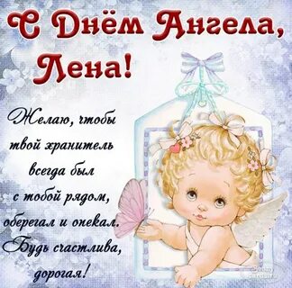 День ангела 12 мая женские имена