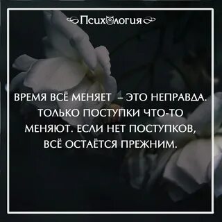 Поступок доверять