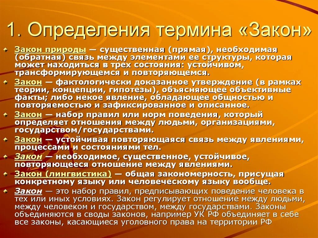 Повторяющиеся отношения между явлениями. Цитологические основы наследования признаков. Цитологические основы наследственности. Механизм действия метгемоглобинообразователей. Цитологические основы дигибридного скрещивания.