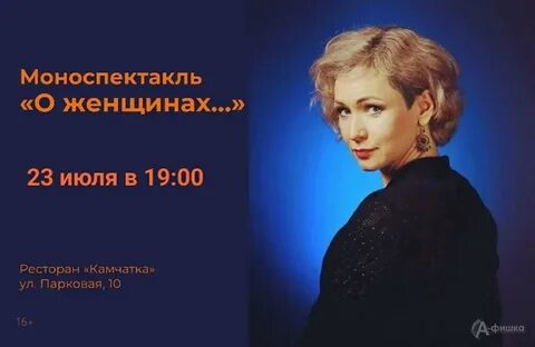23 июля женщина