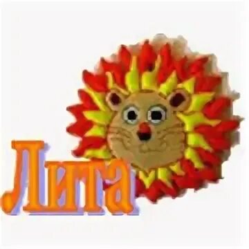 Лита новосибирск