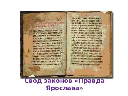 Создание письменных законов