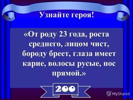 Герой узнает что его жена