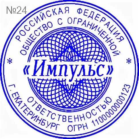 Синею печать