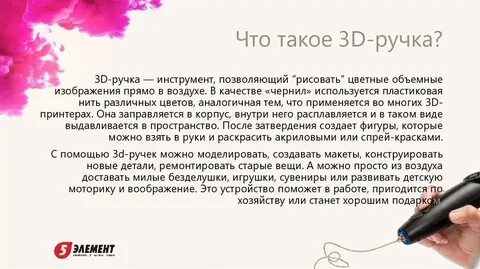 Сочинение ручку