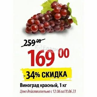 Виноград песня