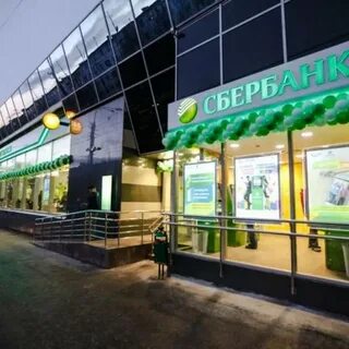 Сбербанк мурманск
