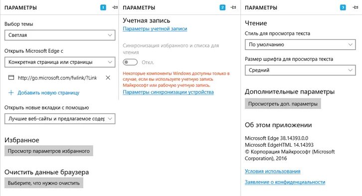 Как убрать панель microsoft edge. Удалить Майкрософт эйдж. Дополнительные параметры браузера Microsoft Edge. Как удалить браузер Edge. Как удалить браузер Microsoft Edge в Windows 10.