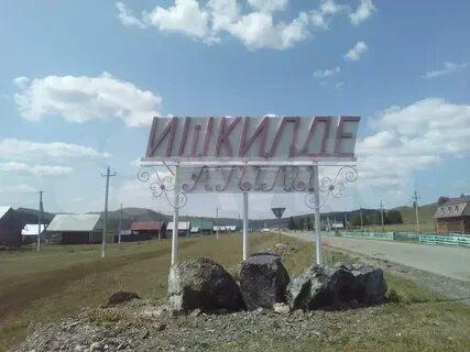 Деревня аскарово