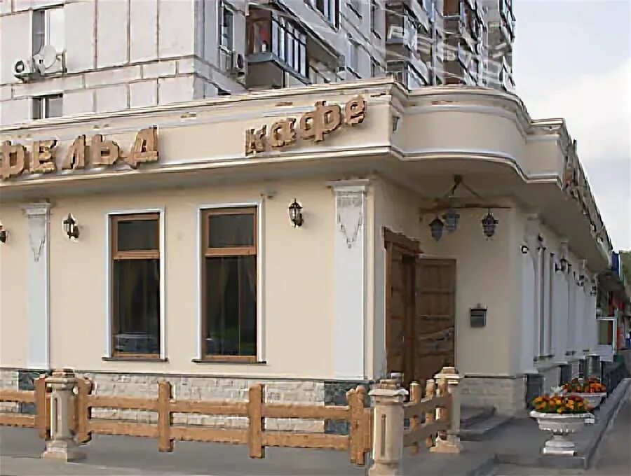 Анненфельд уральская ул 17 фото Анненфельд Restoran di Гольяново