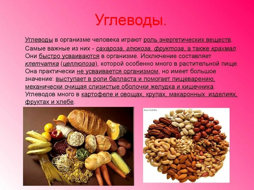Углеводы для чего. Углеводы в организме. углеводы в организме человека. зачем нужны углеводы организму. углеводы в организме человека продукты.