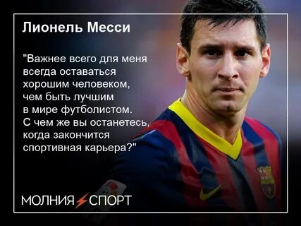Цитаты про футбол