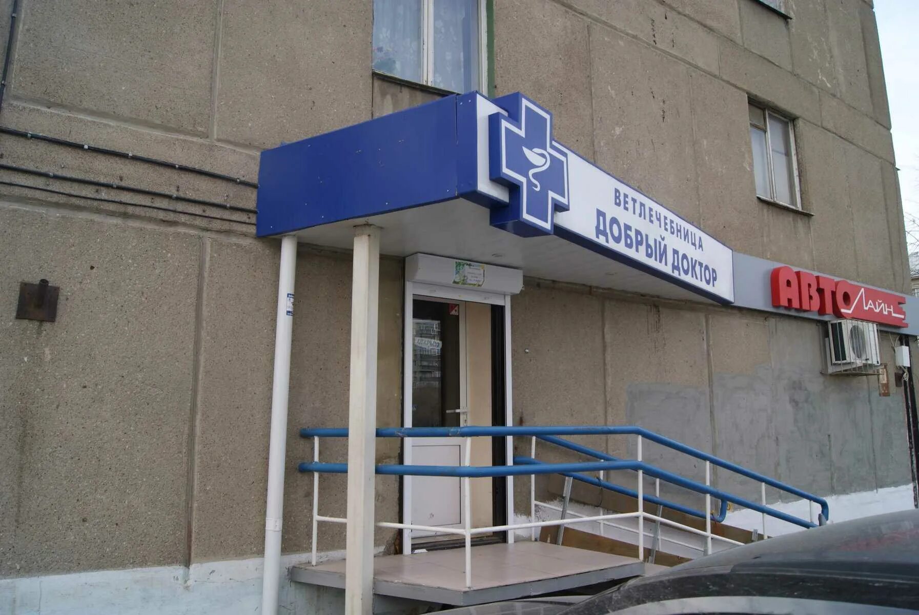 Панорама: Добрый Доктор, медцентр, клиника, ул. Энгельса, 22, Кострома - Яндекс 