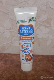 Детский крем с пантенолом
