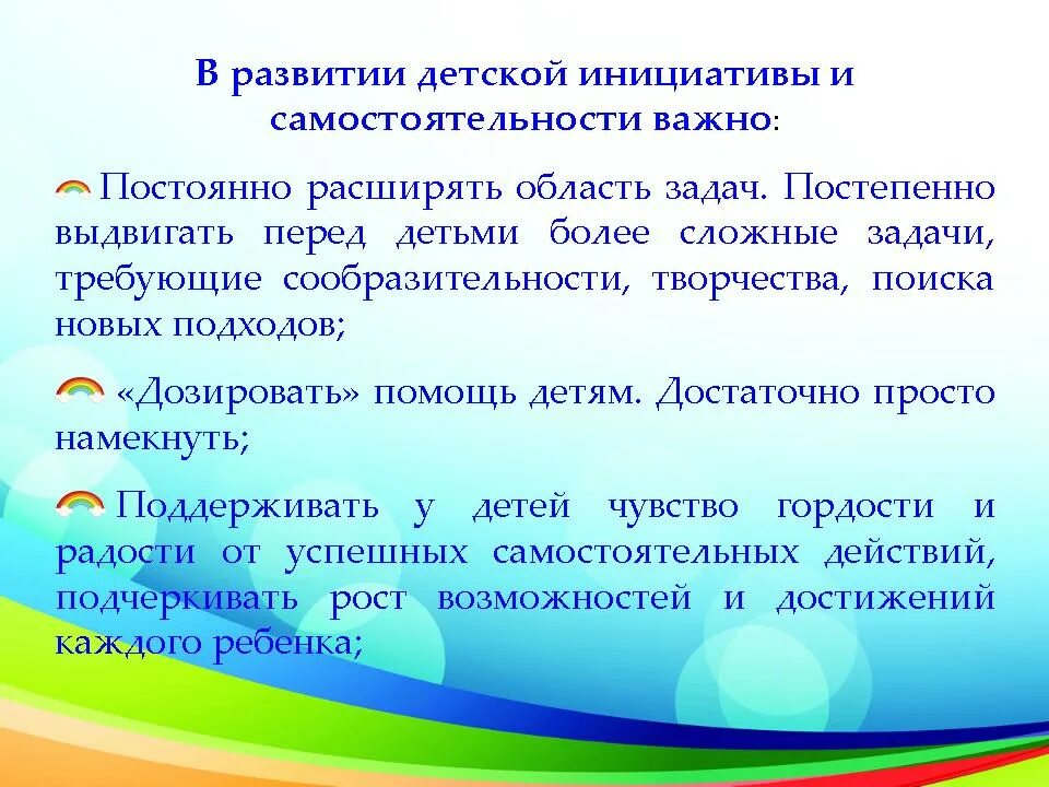 Программа детских инициатив. Развитие детской инициативы. развития и поддержки детской инициативы и самостоятельности. поддержка детской инициативы. поддержка инициативы и самостоятельности.