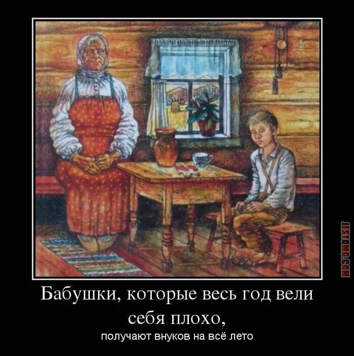 Кому весь год плохой. Кому весь год плохой. Бабушка и внуки приколы. Получают внуков на всё лето. Когда кому то плохо.