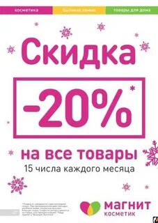 Первого числа каждого месяца