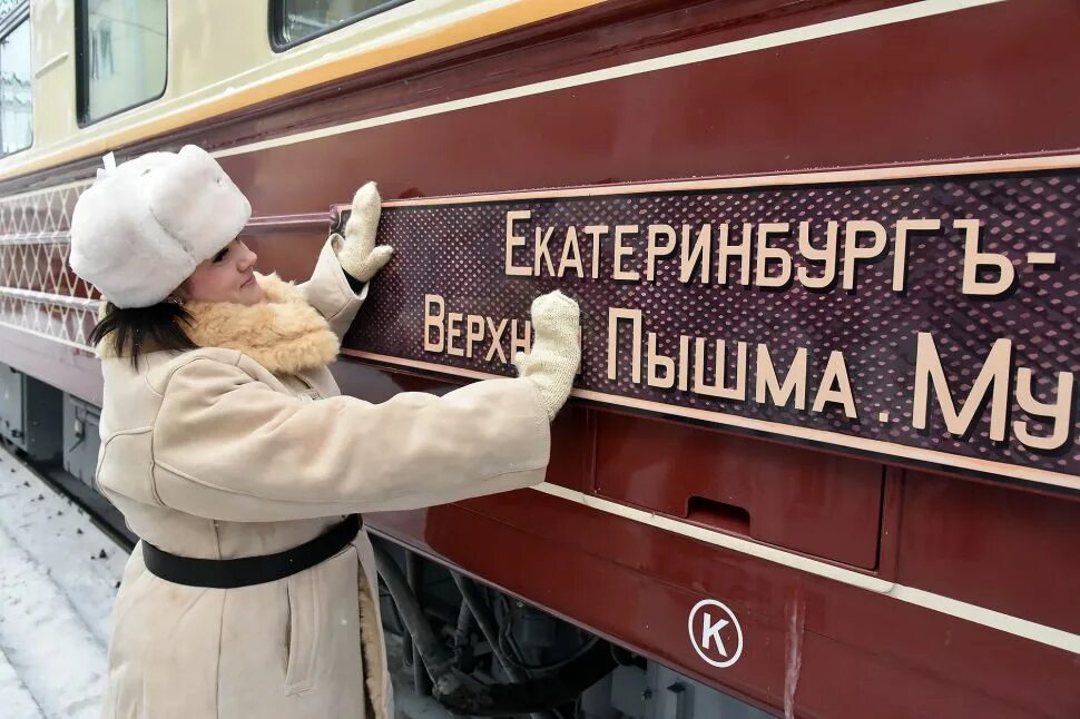 Расписание поездов екатеринбург верхняя пышма. Уральский экспресс ретро. ретро поезд екатеринбург верхняя пышма. ретро поезд екатеринбург шувакиш. екатеринбург верхняя пышма ретропоезд.