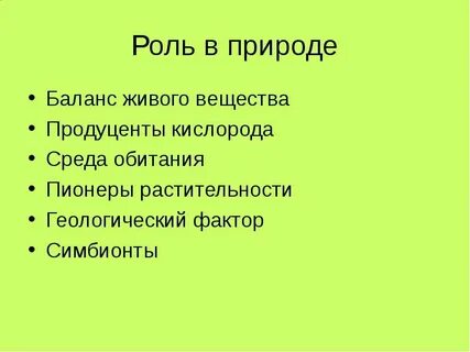 Какова роль кислорода в организме