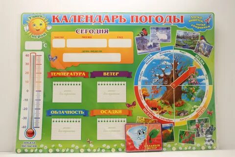 Точный календарь погоды