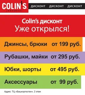 Дисконт до скольки
