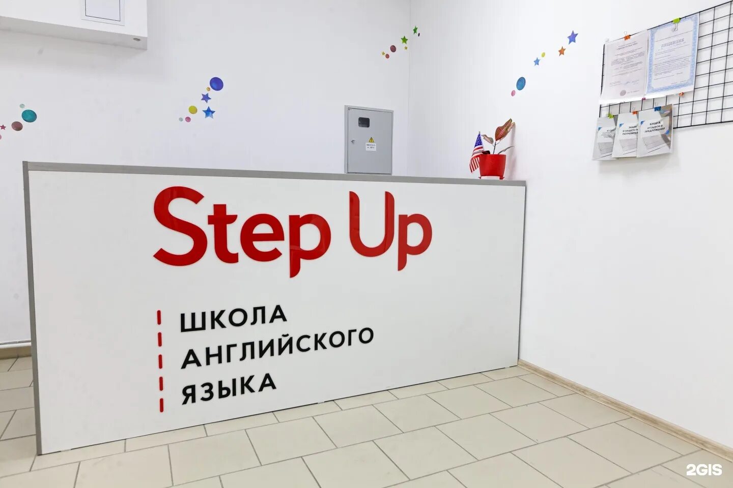 Step up Барнаул. Step курсы. Степ ап Барнаул. Step up курс. Step your up