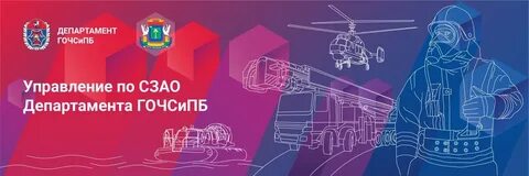 Сайт департамента гочс