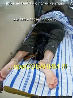 Чтоб не упал