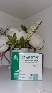 Хондрогард трио