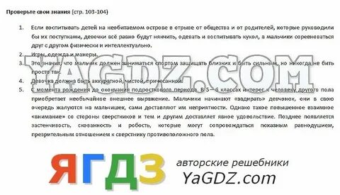 Обществознание 5 кравченко