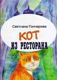 Кот озон
