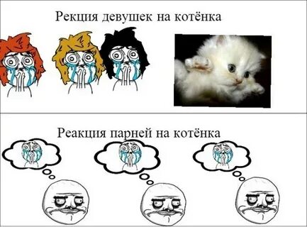 Реакция на пацаны