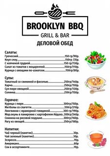 Бруклин димитровград