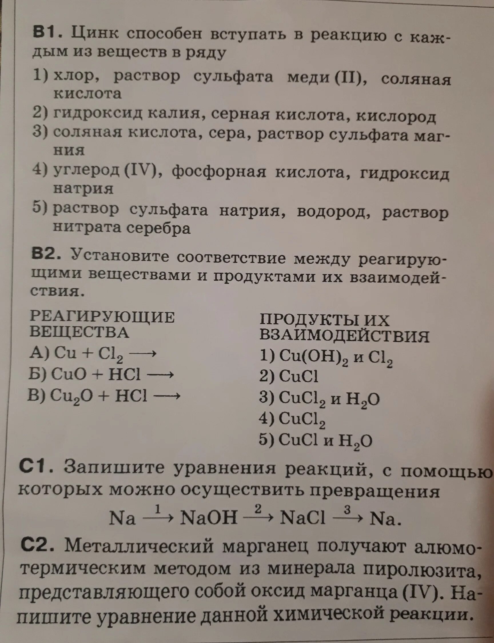 Кислород вступает в реакцию с цинком