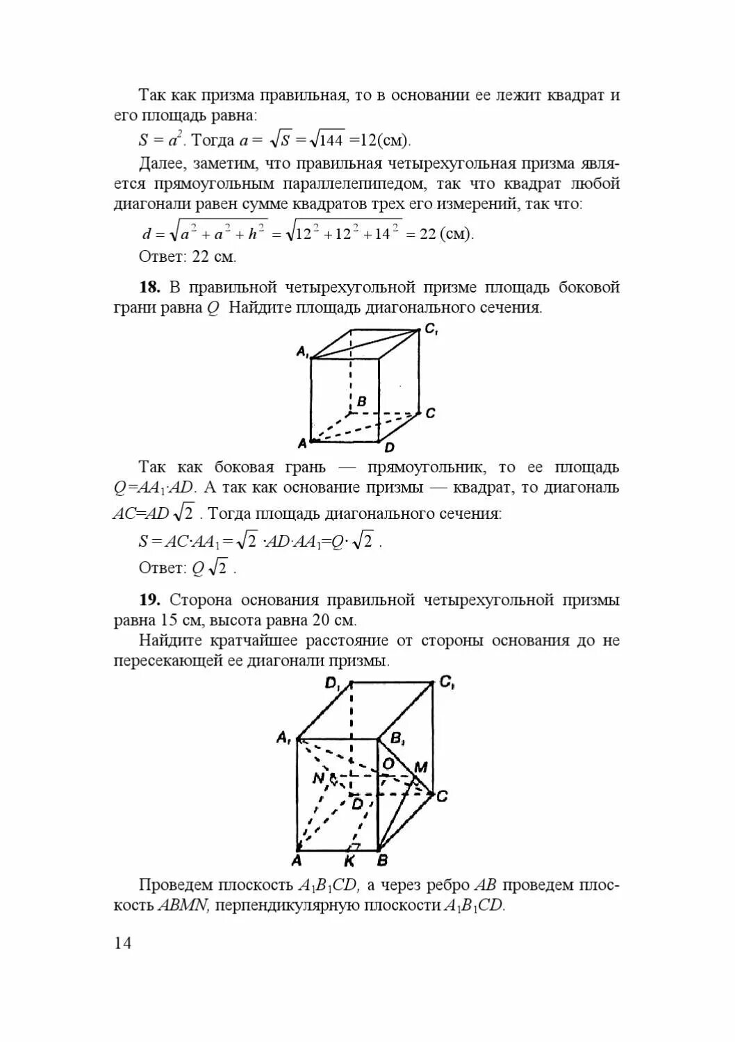 Объем цилиндра описанного около призмы. В основании призмы лежит правильный. Объем призмы в основании которой правильный шестиугольник. Призма в основании которой лежит равнобедренный треугольник. В основании правильной призмы лежит квадрат.