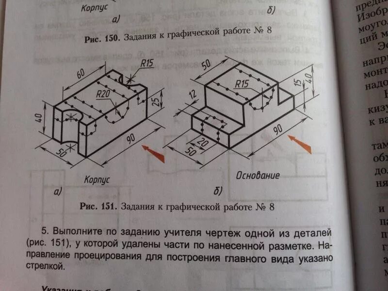 Черчение 8 класс ботвинников рис 151 б. Графическая задача по черчению. Черчение 8 класс графическая работа 4