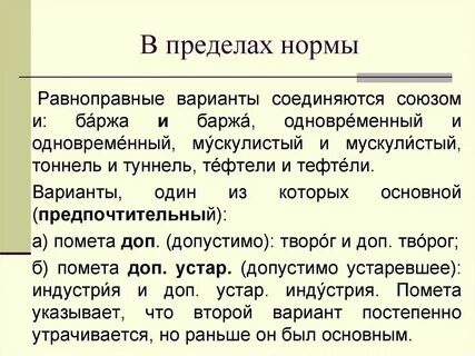 Участник норма