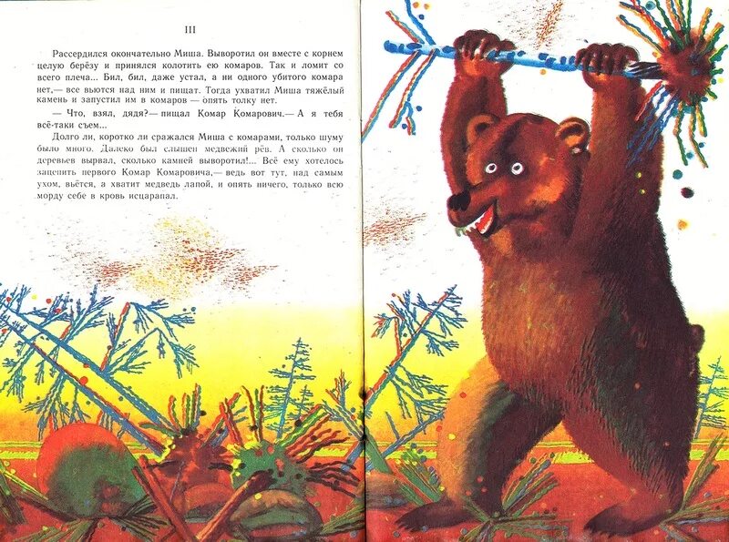 Комар комарович длинный нос читать. Комар комарович мамин сибиряк. иллюстрации к комар комарович мамина-сибиряка для детей. рисунок к сказке мамина сибиряка про комара комаровича.