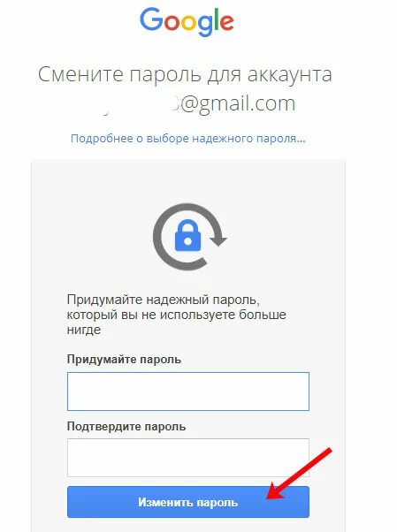 Пароль от аккаунта гугл. Пароль для аккаунта Google. Надежный пароль для аккаунта. Придумать пароль для аккаунта. Как поменять аккаунт если забыл пароль