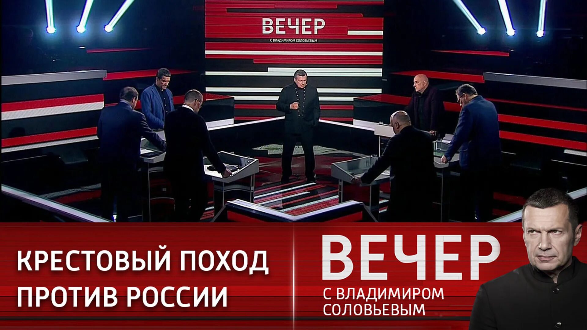 Соловьев вечер 28.02 2024. Передача Соловьева. Вечер с Соловьевым. Воскресный вечер с Владимиром Соловьёвым. Соловьев Россия 1.