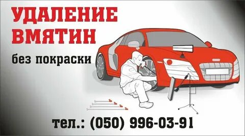 Авто удалю
