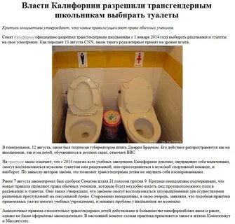 Гендерно нейтральные туалеты что это такое