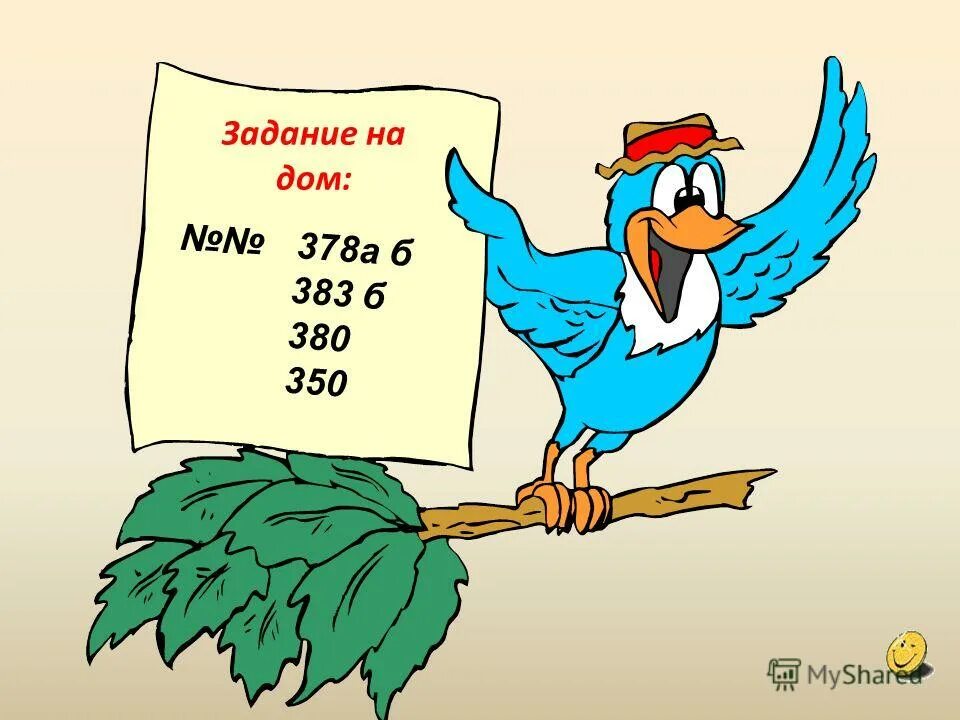 Обобщающий урок. Презентация обобщающий урок по анатомии человека презентация. Обобщающий урок по теме. Викторина по стереометрии. Обобщающий урок.