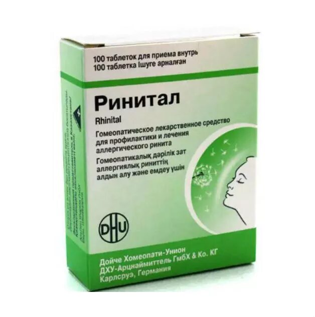 Гомеопатическое средство лечения